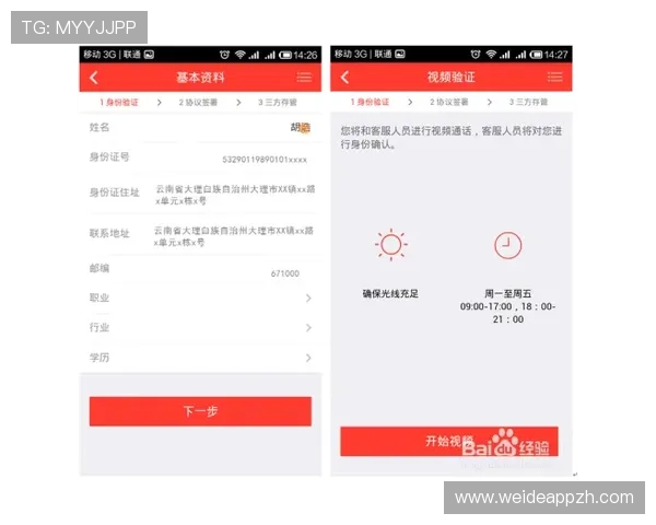 如何快速完成和记体育登录流程,确保账户安全与顺畅体验
