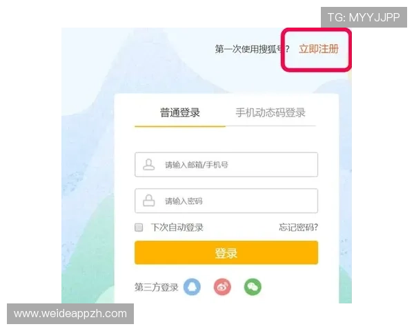 实博体育官网注册流程详解，帮助新手快速完成账号注册与安全设置